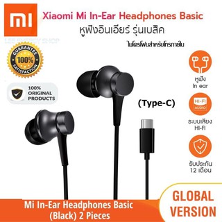 ประกัน1ปี หูฟัง Xiaomi Mi In-Ear Headphone (Type-C) เสียวมี่แท้ อินเอียร์ และไมโครโฟนในตัว ใช้ได้กับ vivo oppo