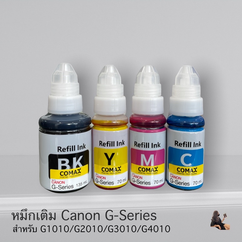 หมึกเติม Canon 790 BK,Y,M,C พร้อมส่ง Comax G1010/G2010/G3010/G4010 หมึกเทียบCanon