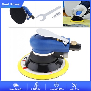 เครื่องขัดเงา 5 นิ้ว  5 Inches Self-vacuum Pneumatic Sanders Pneumatic Sanding Machine Air Eccentric Orbital Sander