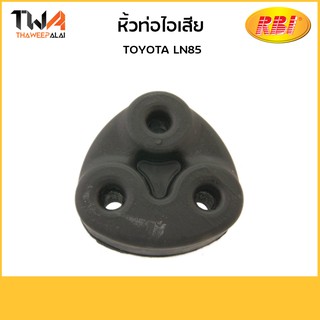 RBI หิ้วท่อไอเสีย LN85/T31463 17566-35010