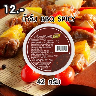 น้ำจิ้ม BBQ สไปซี ตรา เพียวฟู้ดส์ ขนาด 42 กรัม แบบถ้วย ใช้ง่าย เก็บได้นาน เหมาะสำหรับร้านอาหาร Delivery พร้อมส่ง ส่งไว