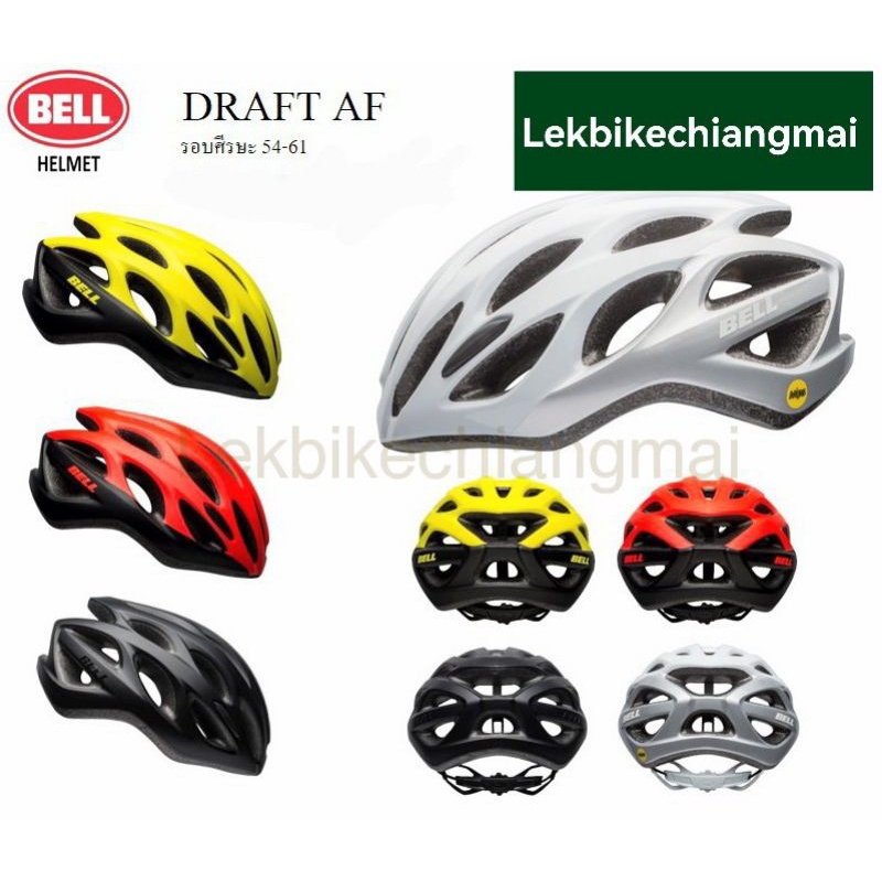 BELL หมวกจักรยาน BICYCLE HELMET รุ่น DRAFT AF