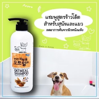 แชมพูเกาหลีพรีเมี่ยมForbis แชมพูสุนัขและแมว สำหรับผิวแพ้ง่าย มีให้เลือก 5 แบบ หอมติดทนนาน จากเกาหลี 550ml