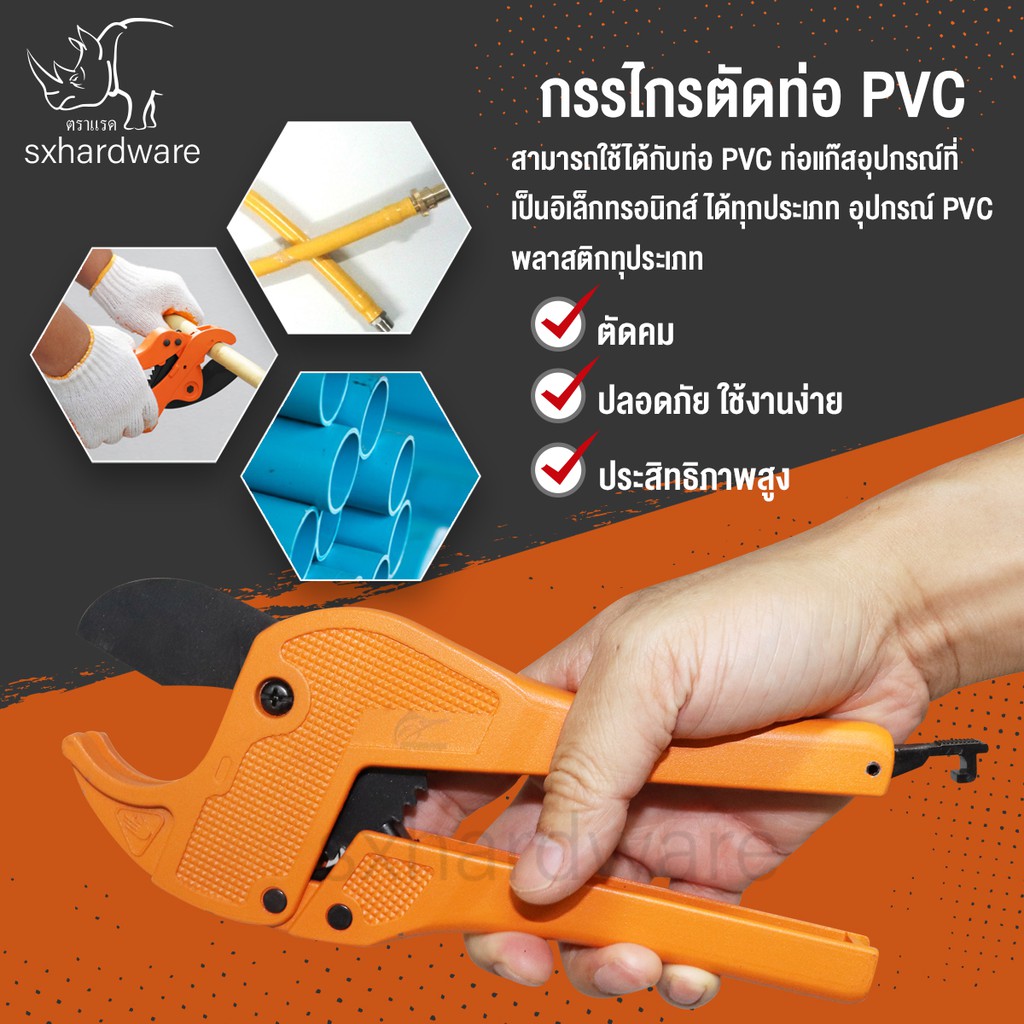 โปรโมชั่น กรรไกรตัดท่อ PVC คีมตัดท่อ PVC ตราแรด - 42mm. กรรไกรไฟฟ้า กรรไกรไฟฟ้าอเนกประสงค์