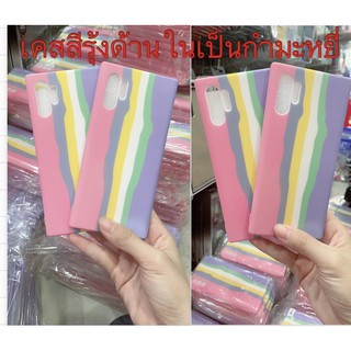 [ส่งจากไทย] เคสสายรุ้ง สีชมพู Case ฃัมฃุง A71(5G)เคสนิ่มซิลิคอน กำมะหยี่ เคสกันกระแทก