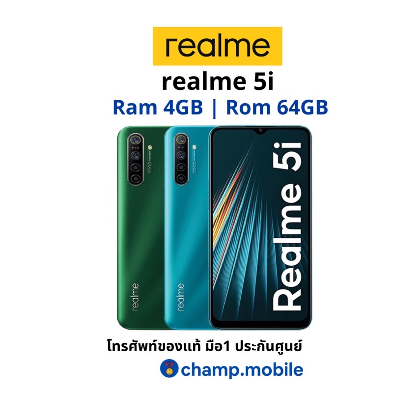 [ผ่อน0%]โทรศัพท์มือถือเรียลมี Realme5i (4+64GB) เครื่องแท้ประกันศูนย์