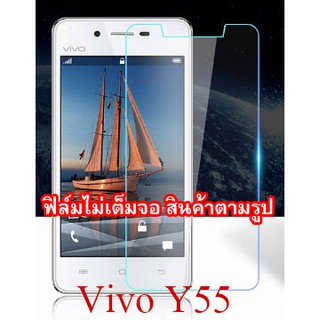 ฟิล์มกระจก   Vivo Y55  (“สินค้ามีพร้อมส่งครับ”)