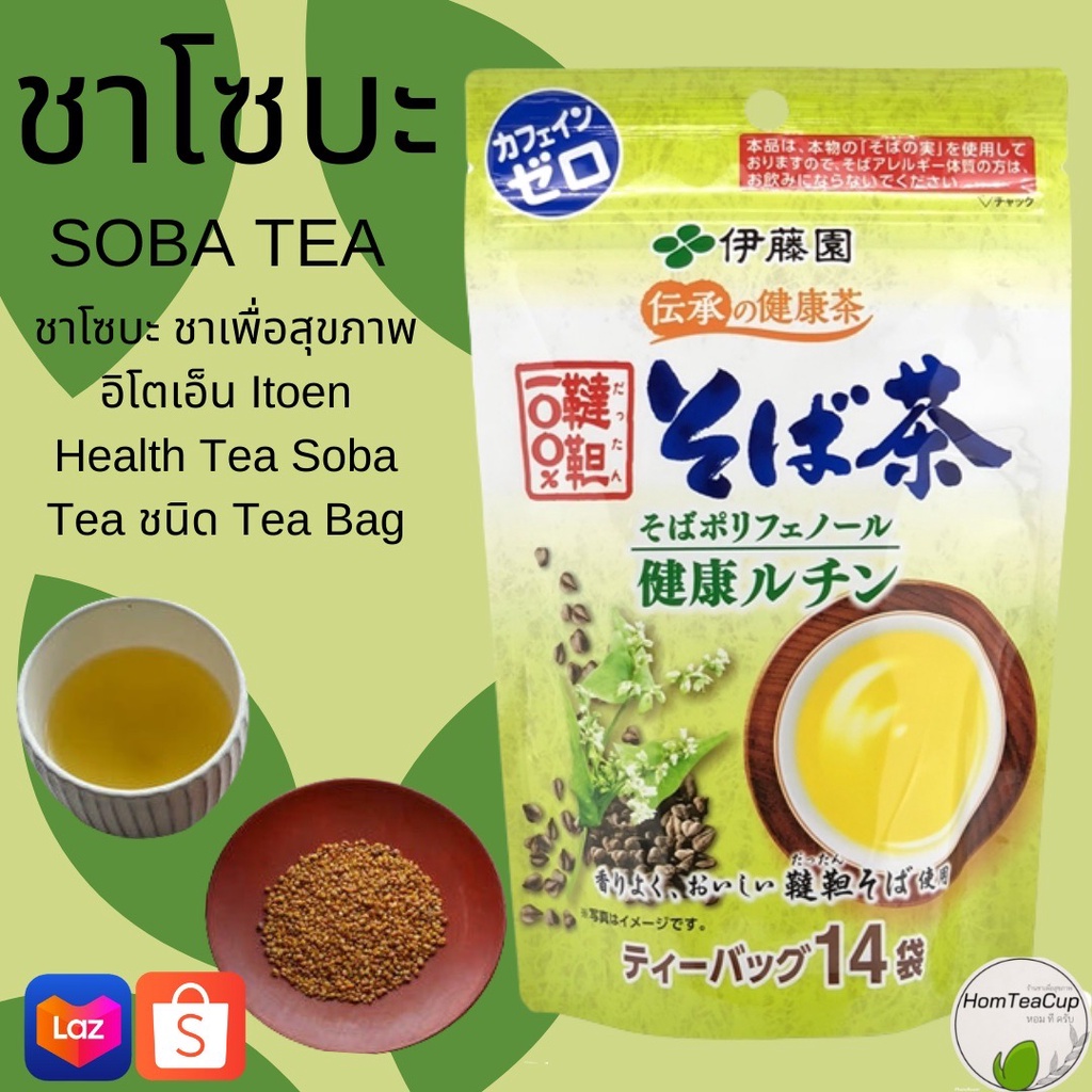 ชาโซบะ Soba Tea จากญี่ปุ่น เพื่อสุขภาพ