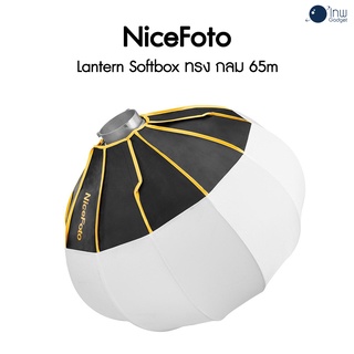 NiceFoto Lantern Softbox ทรง กลม 65cm ให้สีที่ตรง แสงได้สว่างทั่วห้อง ประกันศูนย์