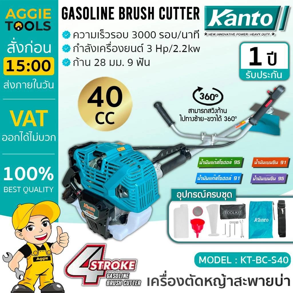KANTO เครื่องตัดหญ้าสะพายข้าง 4 จังหวะ รุ่น KT-BC-S40 ขนาดเครื่อง 40CC 3HP 3000r/min เครื่องยนต์ 4 จังหวะ