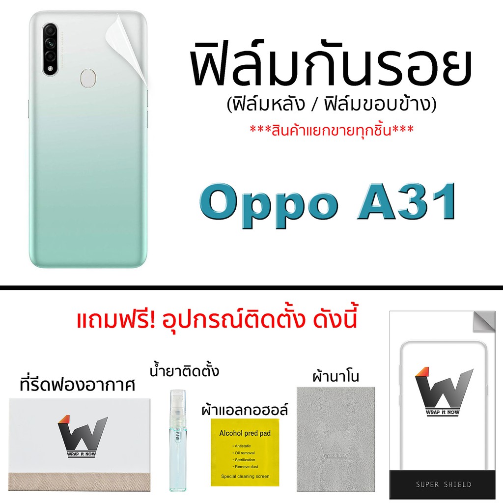Oppo A31 ฟิล์มกันรอย รอบตัว กระจกกันรอย ฟิล์มหลังเต็ม