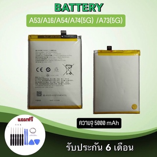 Battery A53/A16/A54 (5g)/A74(5G)/A73(5G) แบตเตอรี่ A53/A16/A54/A74(5G)/A73(5G) แบตเตอรี่โทรศัพท์มือถือ**สินค้าพร้อมส่ง**