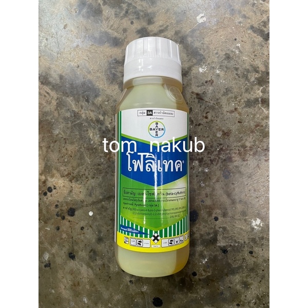 โฟลิเทค® 025 อีซี (Folitec® 025 EC) ขนาด 500 cc เบตาไซฟลูทริน (betacyfluthrin) สูตร:	2.5 % W/V EC สา