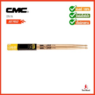 CMC ไม้กลอง Snare Drum Sticks Wood STK-7A American Hickory (250)