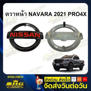 ตราหน้า nissan NAVARA 2021 PRO4X แท้ศูนย์