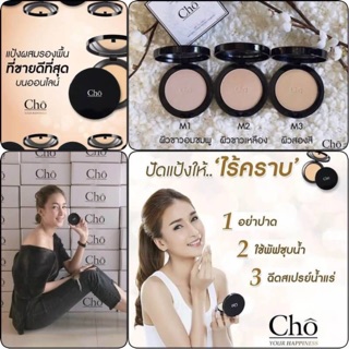 CHO โช แป้งโช ไมโครซิลค์ แป้ง เนย โชติกา แป้งพัฟหน้าเด็ก cho MICRO SILK ANTI-AGING POWDER ของแท้💯