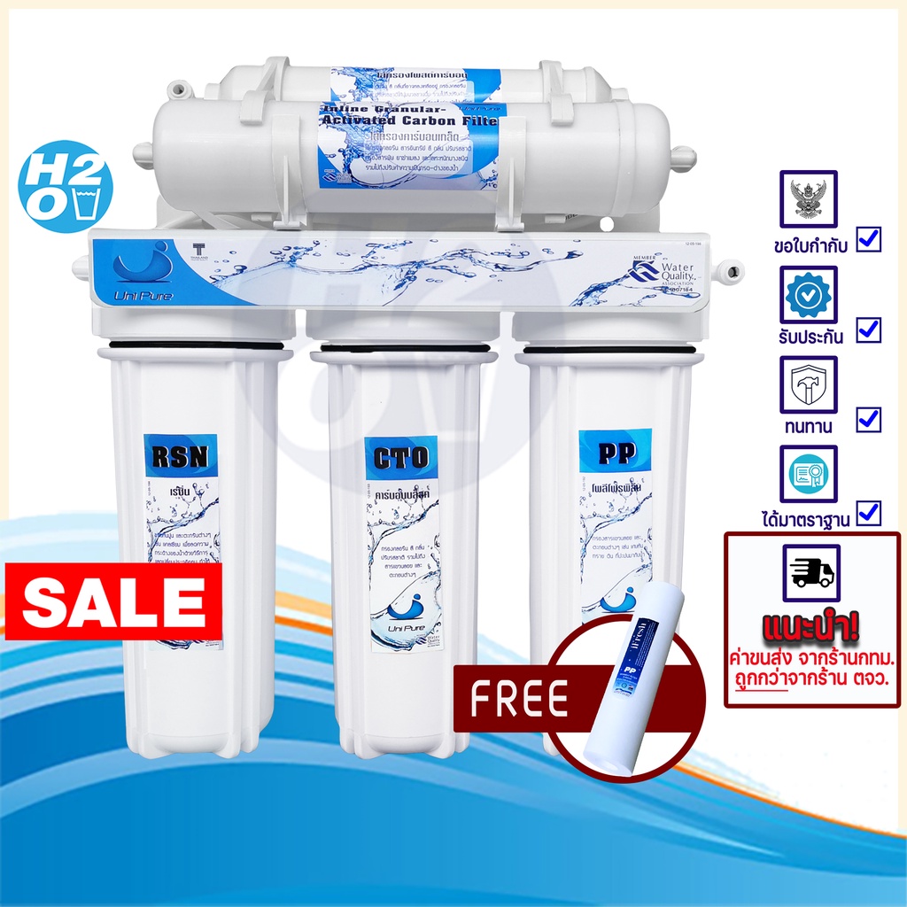Unipure , Fast pure , Treatton เครื่องกรองน้ำ 2 3 5 ขั้นตอน กรองน้ำดื่ม สะอาด ส่งในไทย คู่มือไทย