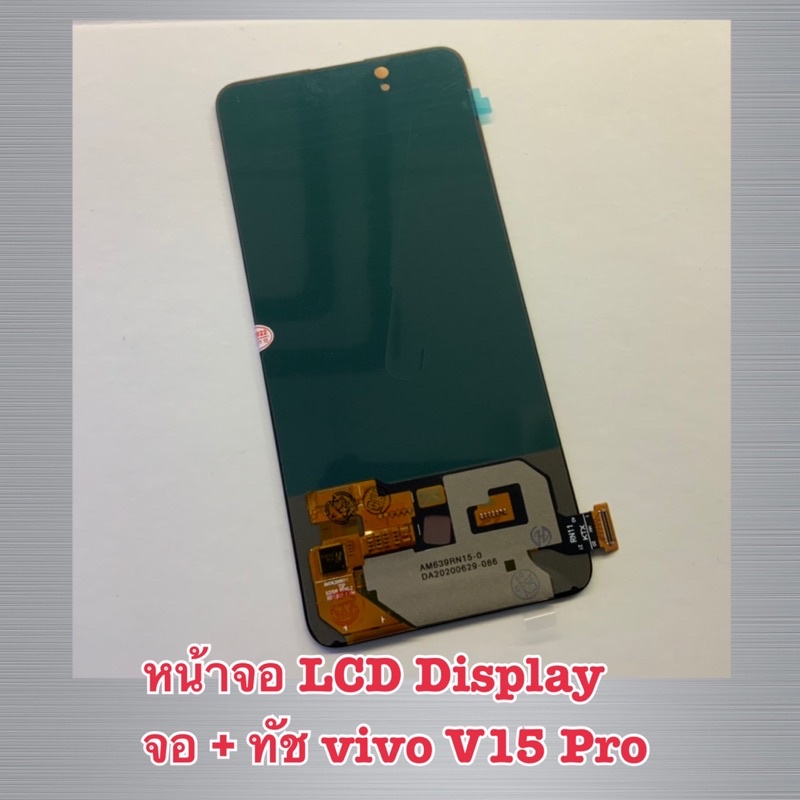 หน้าจอ LCD Display จอพร้อมทัชสกรีน วีโว่ V15 Pro แถมไขควง หน้าจอ LCD Display จอ + ทัช vivo V15 Pro อะไหล่มือถือ แถมไขควง