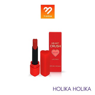 Boombeautyonline | ลิปหัวใจ ใหม่ล่าสุด!! Holika Holika Heartcrush Lipstick Comfort Velvet รุ่น Velvet 1.8 g