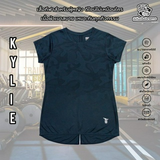 เสื้อแขนสั้นผู้หญิง KYLIE  HOLY BLUE