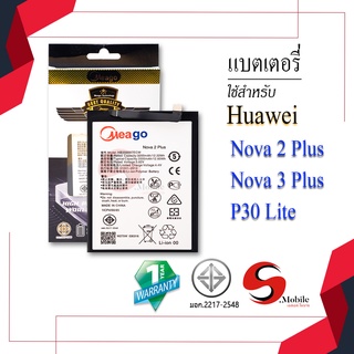 แบตสำหรับ Huawei Nova2 Plus / Nova 2i / Nova3i / Nova 3Plus / P30 Lite / HB356687ECW ของแท้100% รับประกัน1ปี