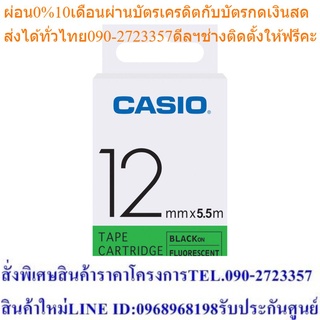 Casio Calculator เทปพิมพ์ฉลาก รุ่น XR-12FGN สีเขียวสะท้อนแสง