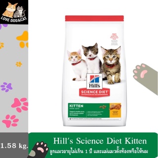 Hills kitten อาหารแมว อายุน้อยกว่า 1 ปี ขนาด 1.58 กก.