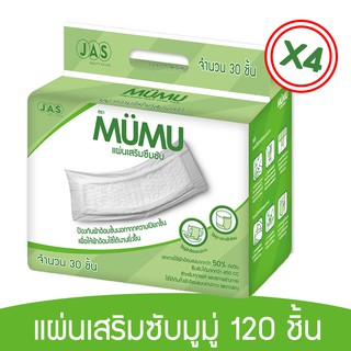 ยกลัง!! MUMU แผ่นเสริมซับ มูมู่ (30 ชิ้น 4 แพ๊ค)