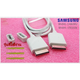 อะไหล่ของแท้/สายวันคอนเน็คซัมซุง/ONECONNECTMINI CABLE/SAMSUNG/BN39-02248B/ใช้กับรุ่นUA55MU7000KXXT/UA55MU8000KXXT/UA55MU