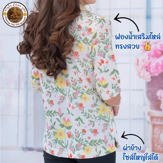 ส่งฟรี🧡เสื้อลายดอกคนแก่ใส่อยู่บ้าน สำหรับผู้สูงวัยอายุ60+ งานตัดห้องเสื้อสไตล์บูติค คนอ้วนก็ใส่ได้