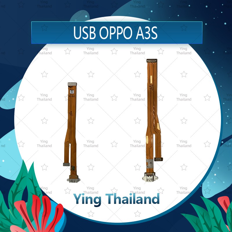 แพรตูดชาร์จ OPPO A3S อะไหล่สายแพรตูดชาร์จ แพรก้นชาร์จ （ได้1ชิ้นค่ะ) Ying Thailand