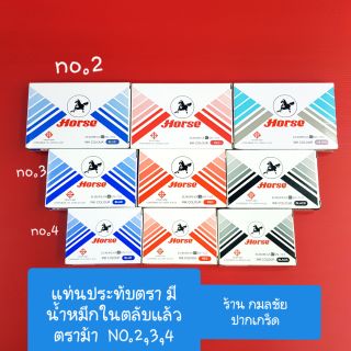 แท่นประทับตรา ตราม้า และ น้ำหมึกเติมแท่นประทับตรา