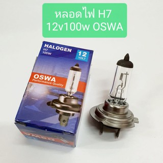 หลอดไฟ หลอดไฟหน้า หลอดไฟสปอร์ตไลท์ H7 12v 100w ยี่ห้อ OSWA