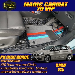 BMW 2 Series 218i F45 2014-2019 Hatchback Set B (เฉพาะห้องโดยสาร 2แถว) พรมรถยนต์ BMW 218i F45 พรม7D VIP High Grade