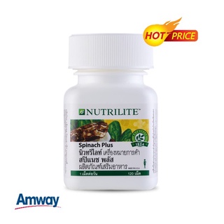 **ของแท้100% ฉลากไทย**Amway NUTRILITE Spinach Plus แอมเวย์ นิวทริไลท์ สปิแนช พลัส ผักโขม 120 เม็ด