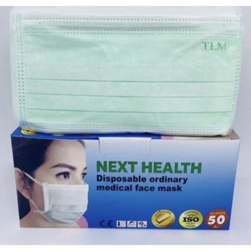 NEXT HEALTH หน้ากาก อนามัย เกรด ทางการแพทย์  3 ชั้น  (50ชิ้น/กล่อง) next health mask
