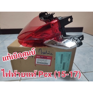 ไฟท้ายแท้ pcx-17 ยกชุด