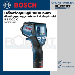 Bosch รุ่น GIS 1000 C เครื่องวัดอุณหภูมิ 1000 องศา เชื่อมสัญญาน บลูทูธ  หน้าจอ4สี บันทึกรูปภายได้  (06010833K1)