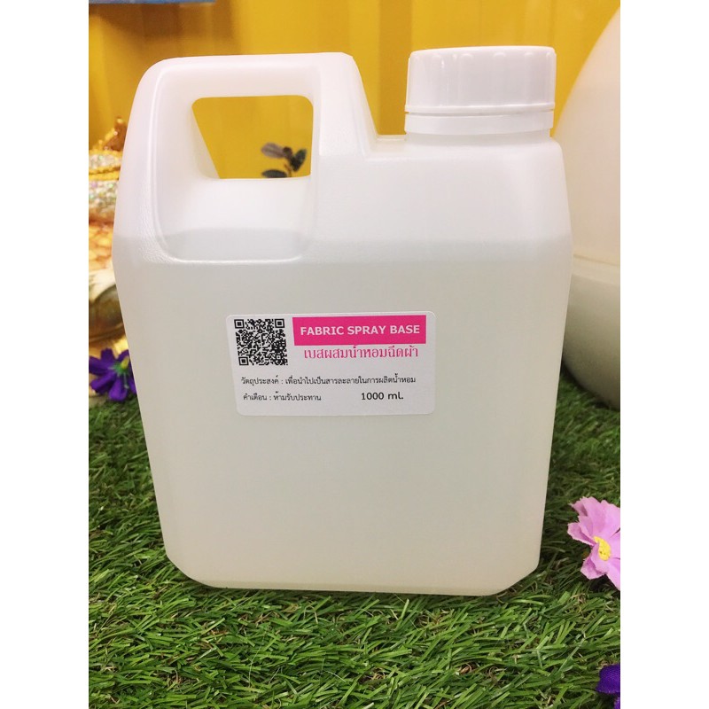 เบสผสมน้ำหอมฉีดผ้าหอม1,000ml