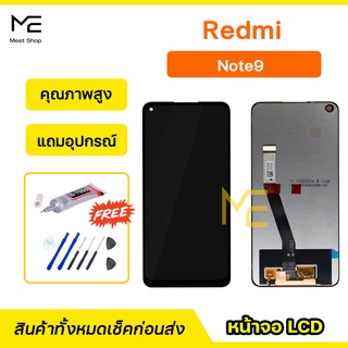 หน้าจอ XiaoMi Redmi Note9  ชุดจอพร้อมทัชสกรีนแท้ ปรับสีได้ คมชัด ทัชลื่น100% LCD Display Redmi Note9 แถมอุปกรณ์เปลี่ยน