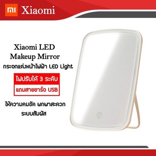 [เหลือ 153.- โค้ด "15DD99"] Xiaomi Mijia LED กระจกพกพารับอุปกรณ์มือถือกระจก 1200ma LED Xiaomi Miaia