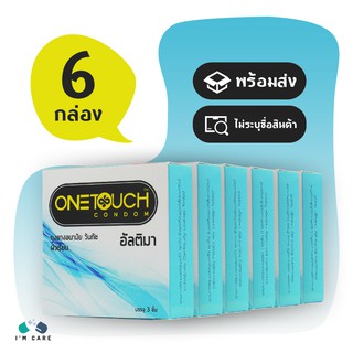 One Touch Ultima ถุงยางอนามัย วันทัช อัลติมา ผิวเรียบ 50.5 (6 กล่อง)