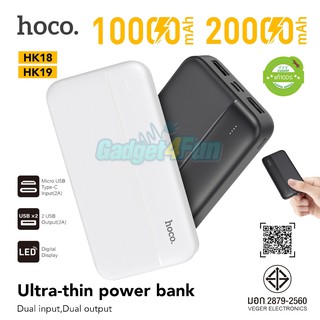 [มีมอก.] Hoco พาวเวอร์แบงค์ แบตสำรอง 10000mAh และ 20000mAh USB 2 ช่อง แบตเต็ม รุ่น HK18 HK19 Ultra Thin Powerbank