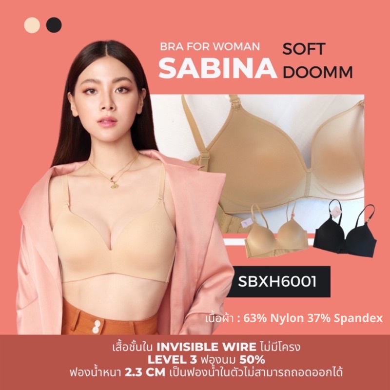Sabina เสื้อชั้นใน  Seamless fit invisible Wier (ไม่มีโครง) รุ่น Soft Doomm รหัส SBXH6001-1