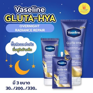 Vaseline Healthy Bright Gluta-Hya Lotion วาสลีนกลูต้า-ไฮยา โลชั่น โอเวอร์ไนท์ (ปริมาณ 30/200/300ml.) โลชั่นวาสลีน วาสลีน