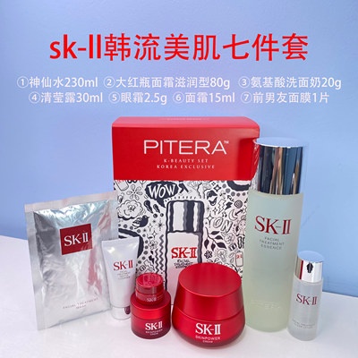 sk - ii / sk2sk - ii / sk2