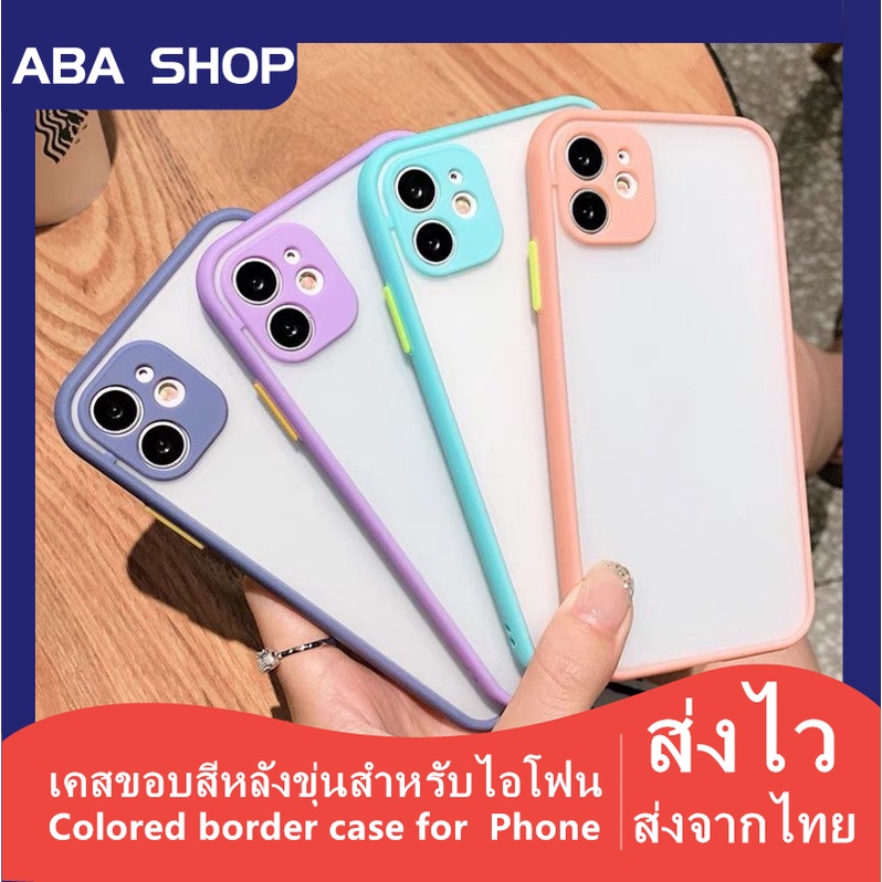 Z เคสขอบสีหลังขุ่นสำหรับไอโฟน ใช้สำหรับ iphone 6S 7 8 Plus X XR XS Max 11 Pro Max 12 Pro Max 12 Mini SE 2020 TPU Case