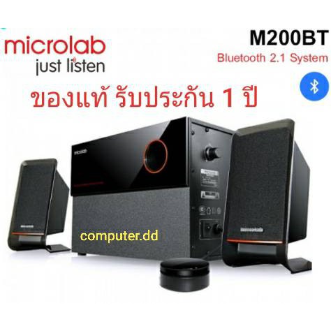 MICROLAB  ( ลำโพง ) M200BT Bluetooth