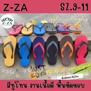 รองเท้าแตะทูโทน รองเท้าแตะหนีบ แบรนด์z-zaแท้ sz.9-11​