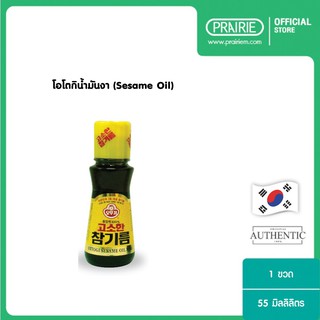 โอโตกิ น้ำมันงา 55 มล. / Ottogi Sesame Oil 55 ml.